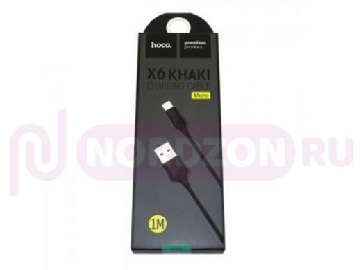 Кабель микро USB (AM/microBM)  HOCO X6 Premium   черный