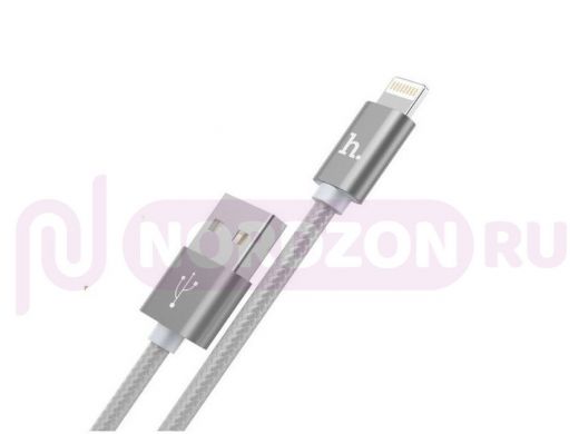 Шнур USB / Lightning (iPhone) Hoco X2 (100см), USB 2.4A