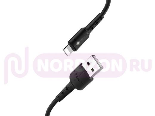 Шнур USB / Lightning Hoco X30 (120см), чёрный, USB 2A