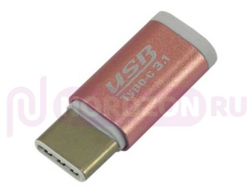 Переходник, micro USB на Type-C, тех.упак, розовый