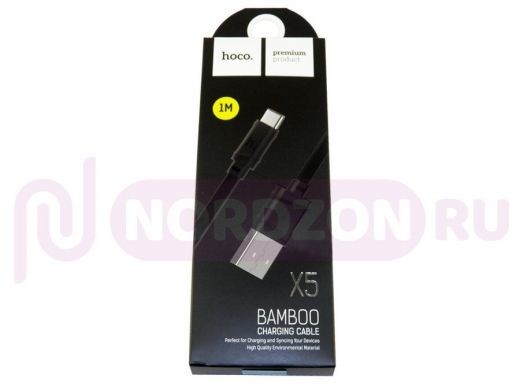 Шнур USB / Type-C HOCO X 5, Bamboo, (100см), чёрный
