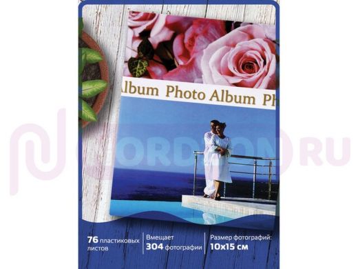 Фотоальбом BRAUBERG на 300+4 фото 10*15см, твердая обложка, Романтика, голубой с розовым