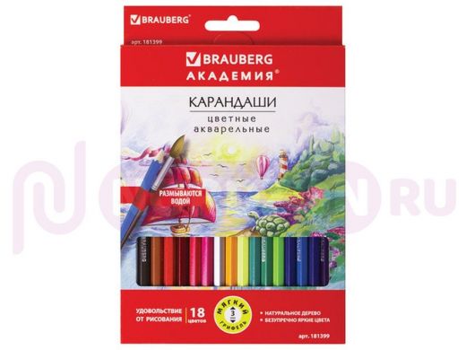 Карандаши цветные акварельные BRAUBERG "АКАДЕМИЯ", 18 цветов, шестигранные, высокое качество