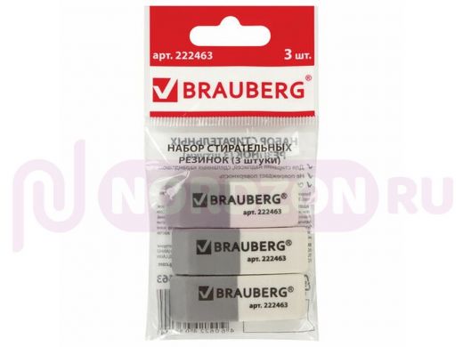 Резинки стирательные BRAUBERG, НАБОР 3 шт., 41*14*8 мм, серо-белые, в упаковке с подвесом