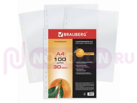 Папки-файлы перфорированные А4 BRAUBERG, КОМПЛЕКТ 100 шт., апельсиновая корка, 30 мкм