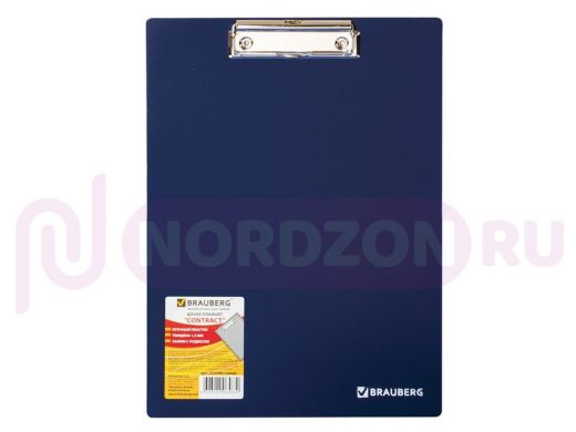 Доска-планшет BRAUBERG Contract сверхпрочная с прижимом А4 (313х225 мм), пластик, 1,5мм,СИНЯЯ