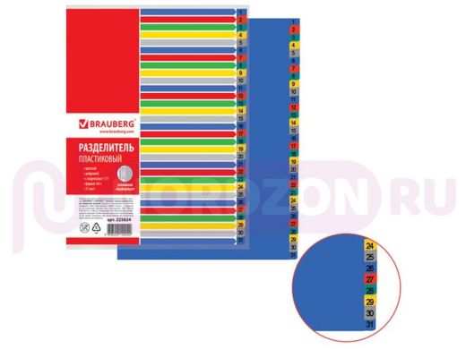 Разделитель пластиковый BRAUBERG А4+, 31 лист, цифровой 1-31, оглавление, цветной, РОССИЯ