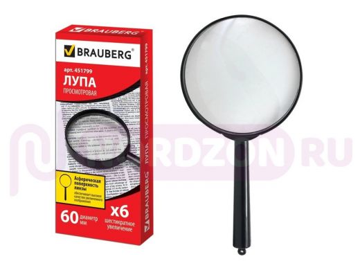 Лупа просмотровая BRAUBERG диаметр 60 мм, увеличение 6