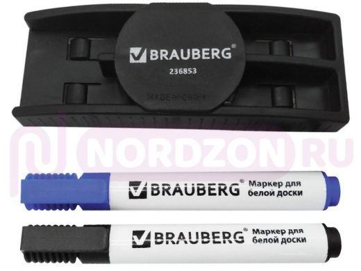 Набор для магнитно-маркерной доски (магн. стиратель, 2 маркера 5мм: черный, синий), BRAUBERG