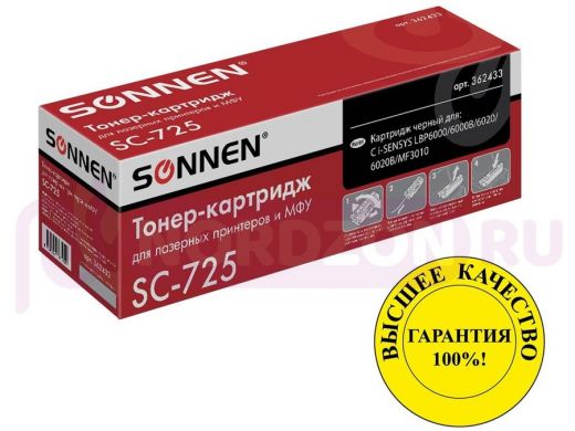 Картридж лазерный SONNEN (SC-725) для CANON LBP6000/LBP6020/LBP6020B, ресурс 1600 стр.