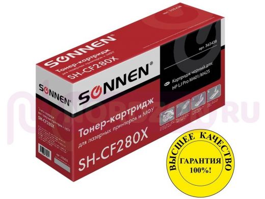 Картридж лазерный SONNEN (SH-CF280X) для HP LaserJet Pro M401/M425, ресурс 6500 стр.