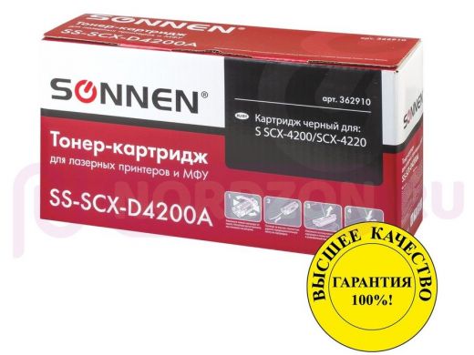 Картридж лазерный SONNEN (SS-SCX-D4200A) для SAMSUNG SCX-4200/4220, ресурс 2500 стр.