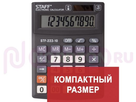 Калькулятор настольный STAFF PLUS STF-222, КОМПАКТНЫЙ (138x103мм), 10 разрядов, двойн.питание