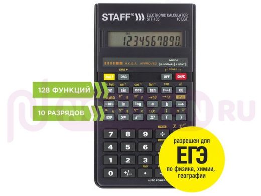 Калькулятор инженерный STAFF STF-165 (143х78мм), 128 функций, 10 разрядов