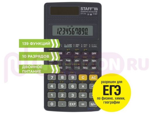 Калькулятор инженерный STAFF STF-310 (142х78мм), 10+2 разрядов, двойное питание