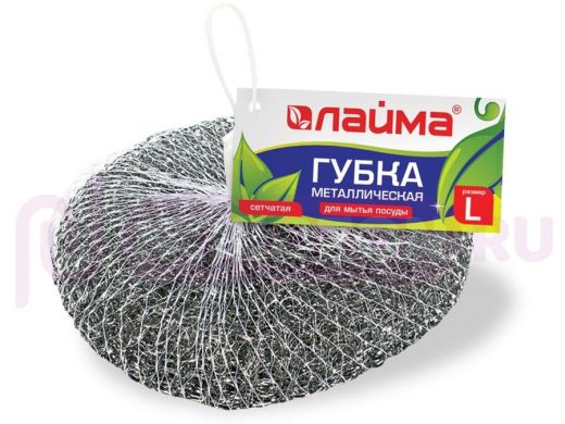 Губка (мочалка) для посуды металлическая ЛАЙМА, БОЛЬШАЯ, сетчатая, 60 г
