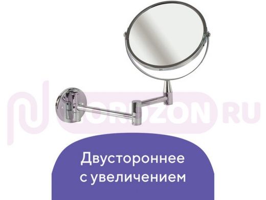 Зеркало настенное BRABIX, д.17см, двухстор., с увеличением, нерж. сталь, выдвижное (петли)