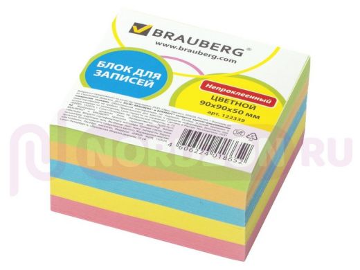 Блок для записей BRAUBERG непроклеенный, куб 9*9*5 см, цветной