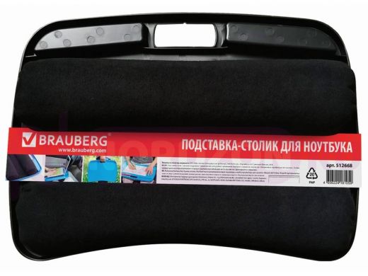 Подставка-столик с мягкими подушками, для ноутбука и творчества  BRAUBERG, 480*335мм, черный