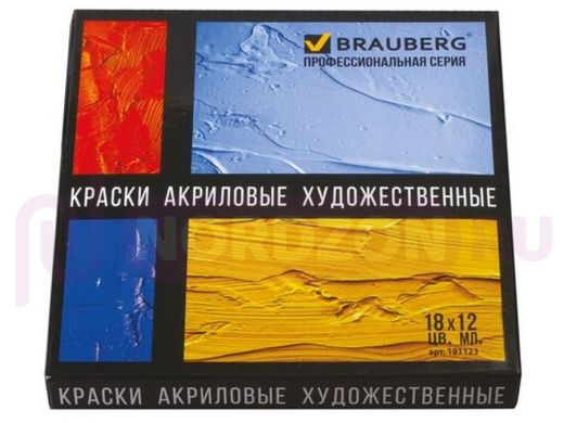 Краски акриловые художественные BRAUBERG ART CLASSIC, НАБОР 18 цветов по 12 мл, в тубах