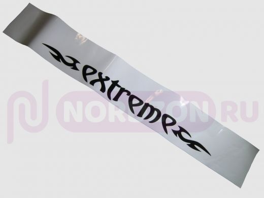 наклейка Светофильтр "Extreme" рисунок №2, наружная, (цвет черный), 20х130 см, белый фон