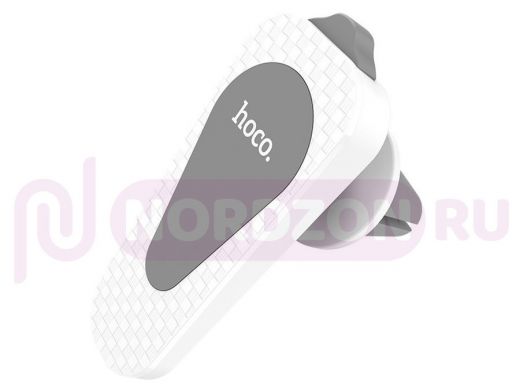 Автодержатель  HOCO, CA37 белый (магнитный) для смартфонов