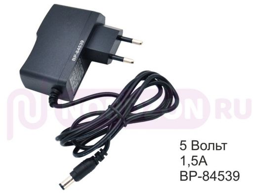 Блок питания  5 Вольт 1,5А  "BP-84539" адаптер DVB-T2, 5,5mm, 1м (упаковка 5шт) цена за 1шт