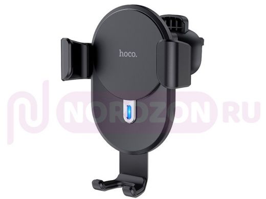 Автодержатель  HOCO, CW25  для смартфонов + беспроводное ЗУ Черный