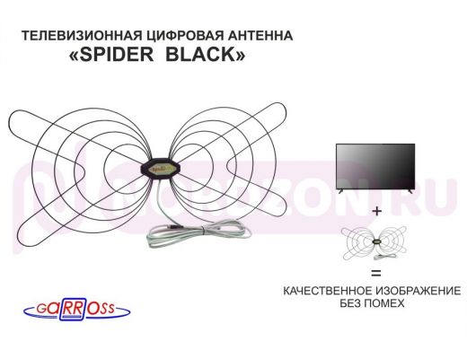 "SPIDER  BLACK"  антенна  цифровая телевизионная DVB-T2 , МВ/ДМВ, кабель 5метров