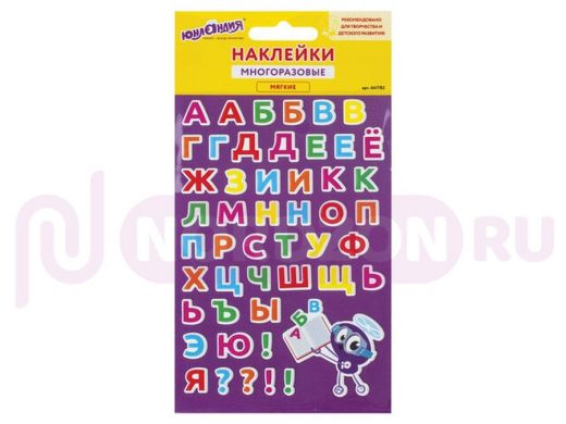 Наклейки зефирные "Русский алфавит", 10х15 см, ЮНЛАНДИЯ