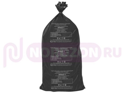 Мешки для мусора медицинские, в пачке 20 шт., класс Г (черные), 100 л, 60х100 см, 15 мкм, АКВИКОМП
