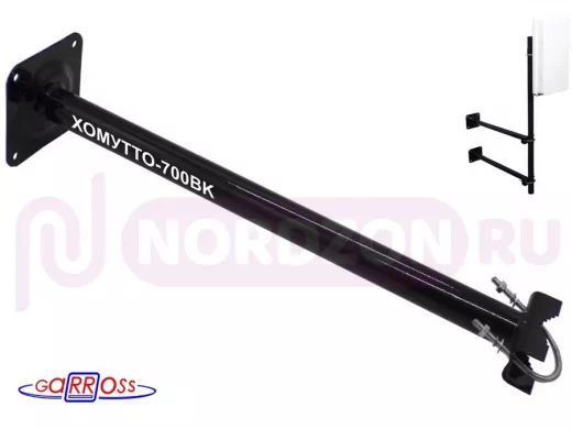 Кронштейн антенный "ХОМУТТО-700BK-101101" черный, крепление мачт до 51мм к стене, вылет 0,7м, 32мм