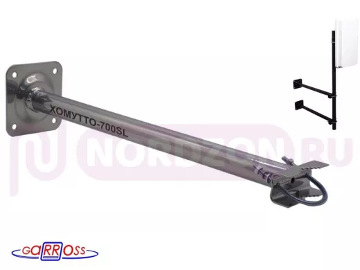 Кронштейн антенный "ХОМУТТО-700SL-101102" серебристый, крепление мачт до 51мм, вылет 0,7м, 32мм