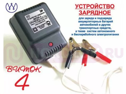 Зарядное устройство для автомобильного аккумулятора 12 Вольт 