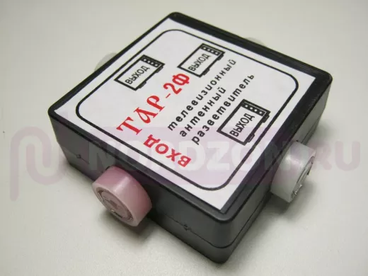 Разветвитель телевизионный на 3 вых. ТАР-2Ф пласт.