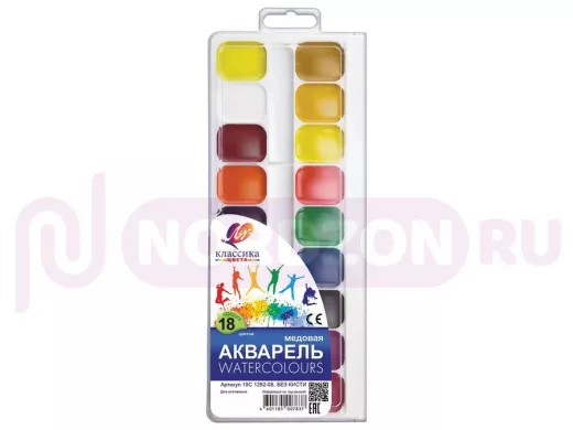 Краски акварельные 