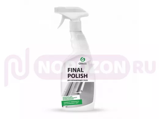 Полирующее средство 