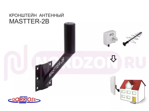 Кронштейн антенный "MASTTER-2B" черный для 4G антенн; вылет 0,1м, диаметр 32мм, под углом 45гр.