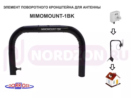 Насадка на кронштейн 