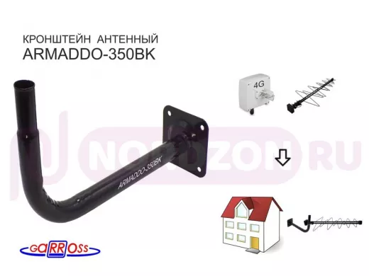 Кронштейн для видеокамер и антенн, вылет 35 см "HIWOLL-SPIN-112622" сталь, черный, обжатый конец