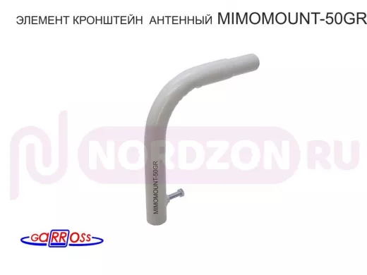 Насадка на кронштейн "MIMOMOUNT-50GR-113921" серый уголок 23х23см, с обжатым концом, диаметр 32мм