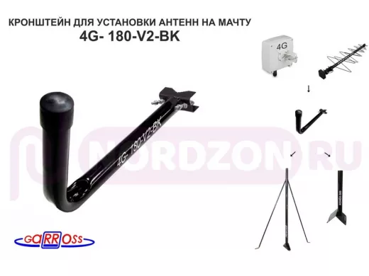 Кронштейн антенный  "4G- 180V2BK-114090" черный вылет, 0,18м, на трубу до 51мм, с хомутом