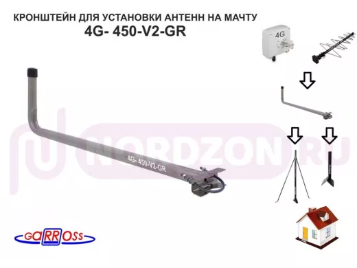 Кронштейн антенный  "4G- 450-V2-GR" СЕРЫЙ; вылет 0,45м, диаметр 22мм, на трубу до 54мм, с хомутом