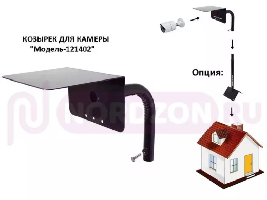 Кронштейн с козырьком для камеры видеонаблюдения "HIWOLL-SPIN-121402" черный, вылет 25см, с болтом