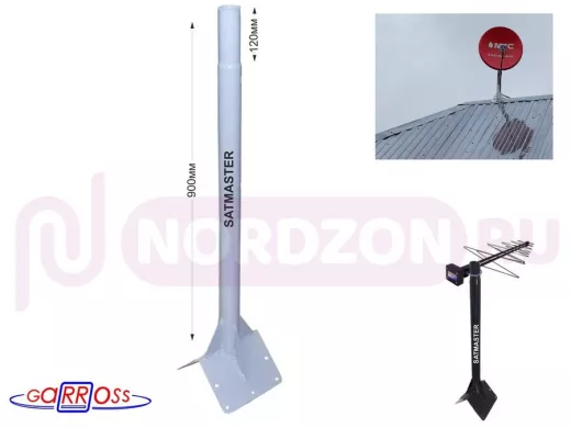 Кронштейн антенный усиленный на конёк крыши "SATMASTER-900GR-122294" серый, высота 90см,диаметр 50мм