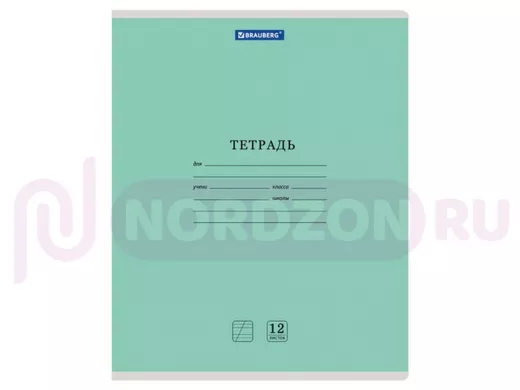 Тетрадь 12 л. 