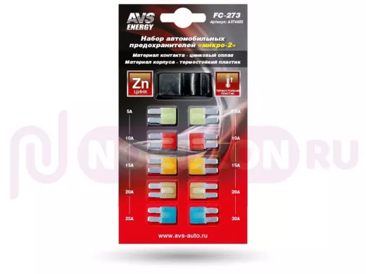 Набор предохранителей AVS FC-273 