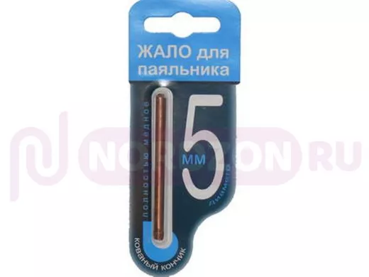 Жало для паяльника 5мм Паяльники  ИНСТРУМЕНТ