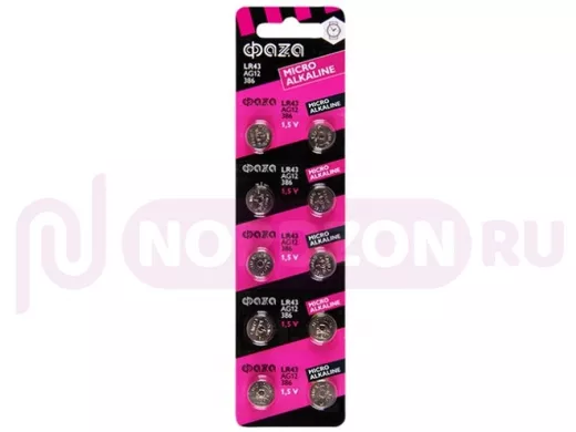 Элемент питания AG12  ФАZА  LR43 BL-10 (цена за 1 элемент)