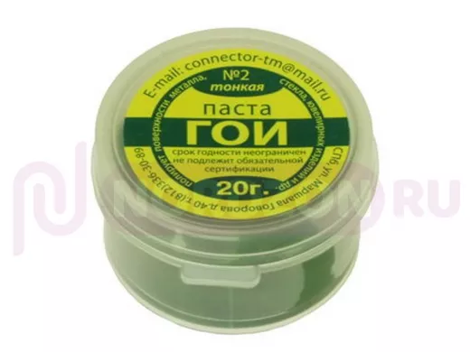 Паста гои 20г  Паста полировальная РАСХОДНЫЕ МАТЕРИАЛЫ